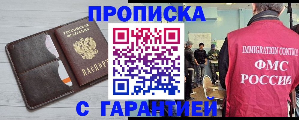 пропишу в квартире в Коломне