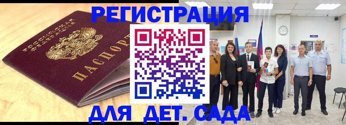 прописка законно в Коломне