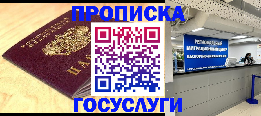 найти адрес прописки в Коломне