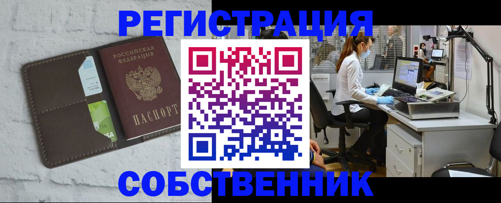 прописка ребенка в Коломне