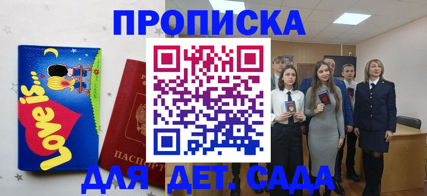 прописка иностранных граждан в Коломне